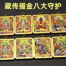 西藏藏式唐卡吊坠描金八大守护神扎基拉姆大黑天嘎乌盒藏式唐卡嘎