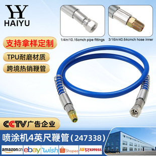 Cross-Border Wholesale Spray Machine High-Pressure Hose Whip Hose Latex Paint Spray Gun Spray Paint Pipe Spray Machine Accessories