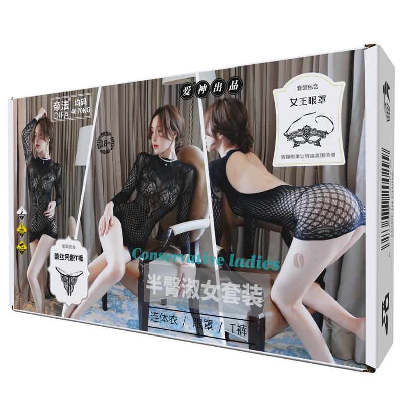 帝法半臀淑女盒装连体裙款情趣内衣套装露臀性感挑逗模仿制服