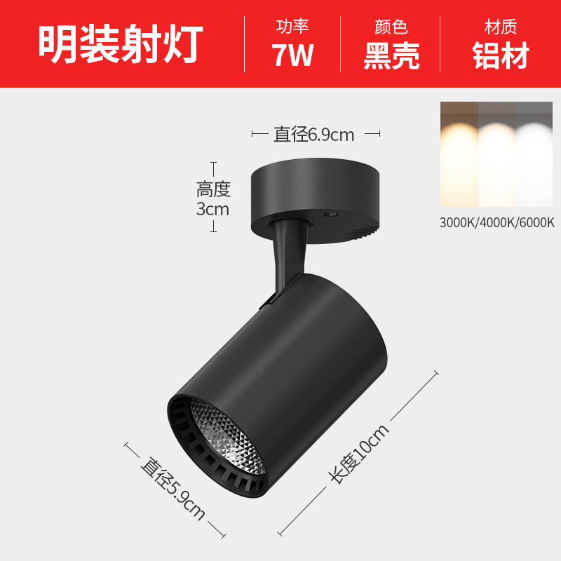 Ángulo ajustable de lámpara de punto de luz de techo único hogar pequeño tipo de lámpara de pista de punto de luz LED de techo downlight