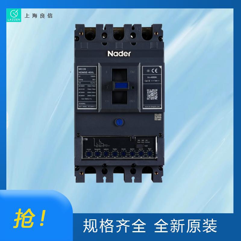 良信电器NDM5E电子式塑壳断路器一级代理商 全新原装 价优货期快