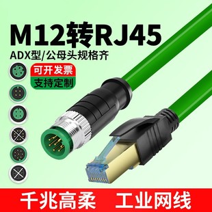 M12�DRJ45�W��AD��X���B�Ӿ��a������������ι��I���ղ��^�B����