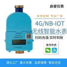 4G/NB���W����ˮ�� �o���h��ˮ�� ���W�y��ˮ���֙C��ֵˮ��