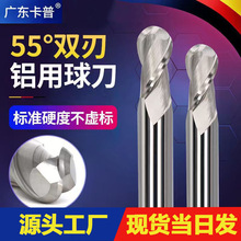 55度铝用球头铣刀硬质合金钨钢加长CNC数控刀具球头R铣刀两刃现货