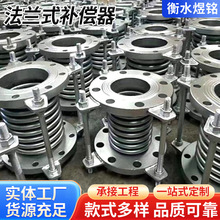 定制304不锈钢金属膨胀节法兰式管道波纹补偿器拉杆型316伸缩节
