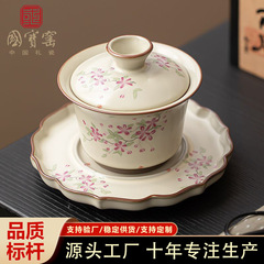 国宝窑粉桃花汝窑三才盖碗女士专用泡茶具器家用客厅功夫泡茶碗