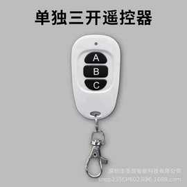 遥控开关;其他防盗器材;报警配件