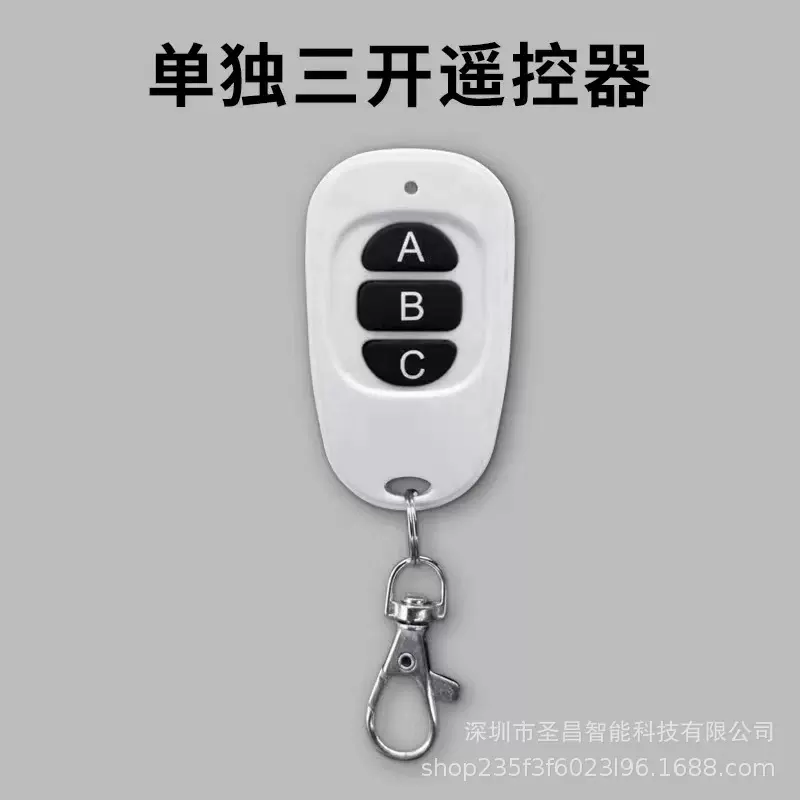 报警呼叫器配套用单键315频率电动车位锁433无线遥控器防盗专用