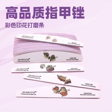 工厂现货白砂印花树叶指甲锉打磨条可水洗修型美甲搓条不易掉砂