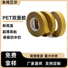 ͸��pet�p���z����0.05mm��ճ�����z���������ճ���p���z��50M