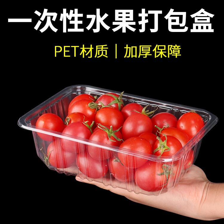 Disposable Fruit Packing Box Thickened Plastic Transparent with Lid One Jin Supermarket Food Fruit and Vegetable Pastry Packaging Box Disposable Fruit Packing Box Thickened Plastic Transparent with Lid One Jin Supermarket Food Fruit and Vegetable Pastry Packaging Box