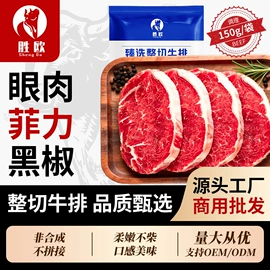 牛肉类;牛排类;动物油