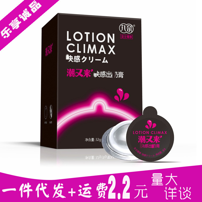 Marunaichao lança creme de leite 20g 4 cápsulas para uso externo feminino gel de rápida absorção sensação adulta brinquedos sexuais lote.
