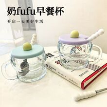 高颜值玻璃杯早餐杯子带盖勺牛奶杯把手燕麦杯透明杯子豆浆酸奶杯