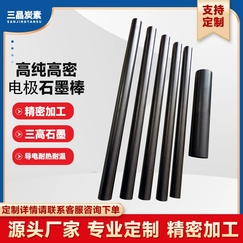 Высокочистый средний грубый графитовый стержень углеродный стержень электрод проводящий электролитический гальванический эксперимент графитовый электрод графитовый ротор
