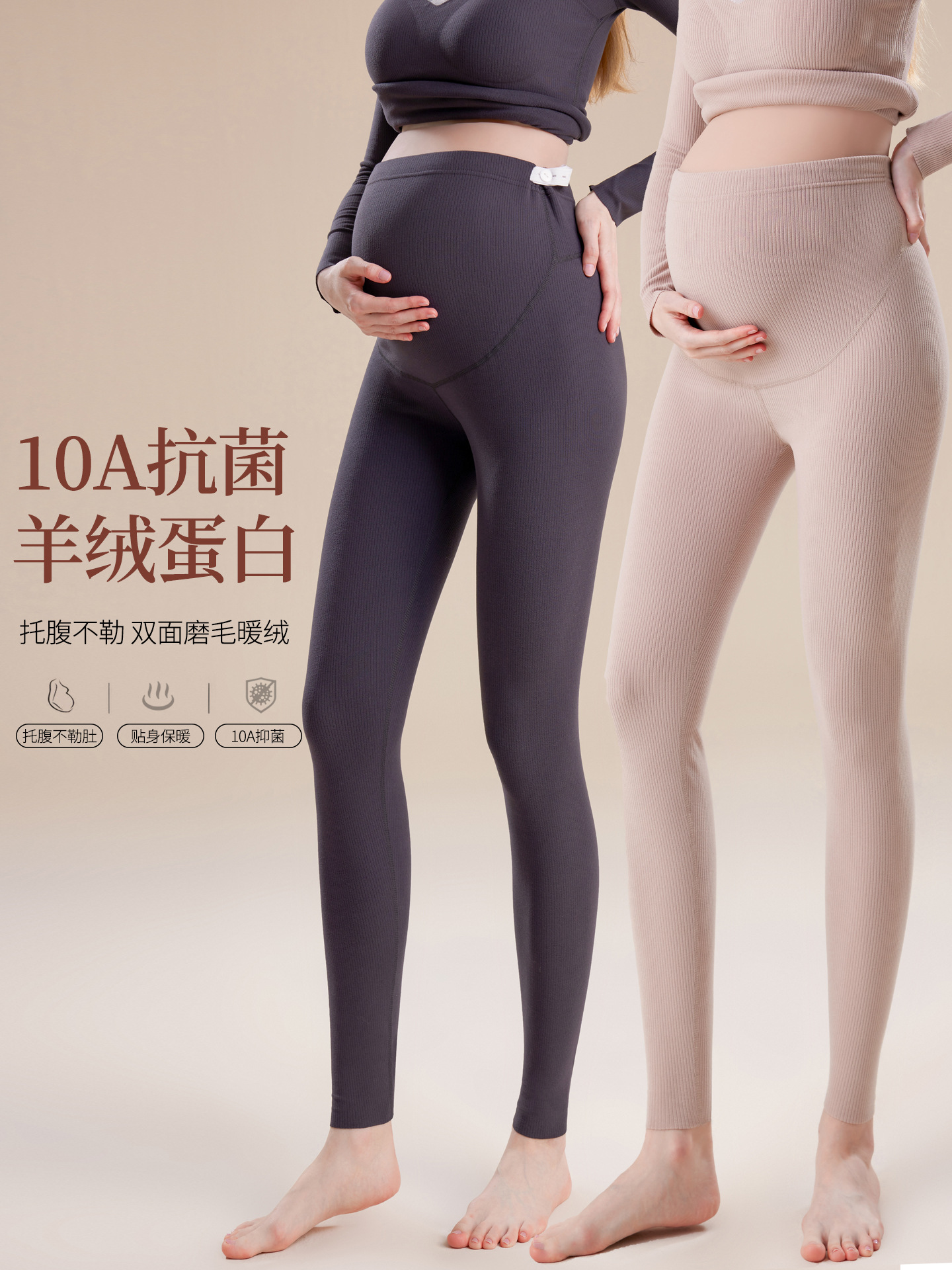 Maternity leggings, comfortable for wearing at home, designed to avoid constricting the abdomen, available in plus sizes, made of warm fleece or cotton for autumn and winter, suitable for wearing as thermal underwear during pregnancy