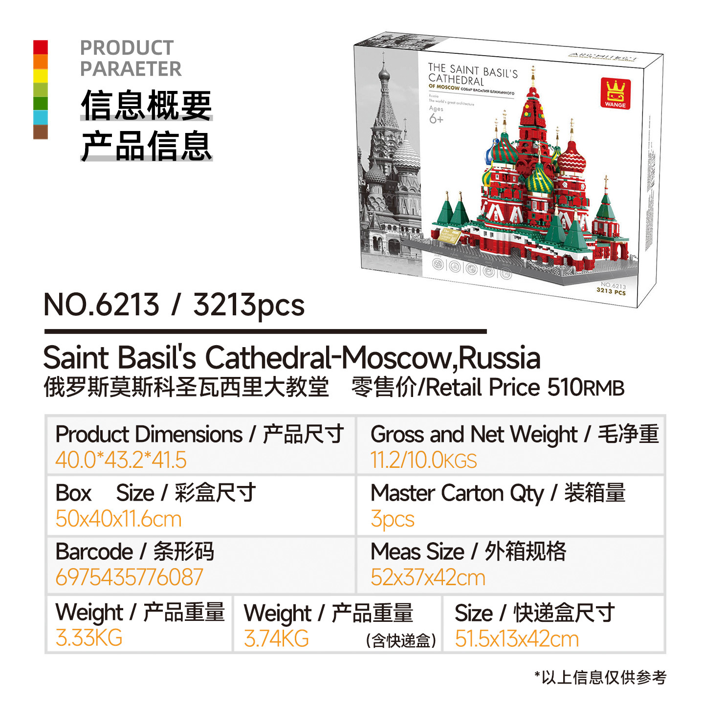 万格小粒度知育玩具組み立ておもちゃ子供向けギフト6-12歳中国製ブロック国潮建築収納