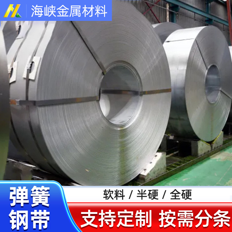 厂家现货批发spce冷轧板 spce冷轧卷 深冲拉伸冷轧钢带