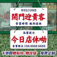 开门接贵客店休挂牌网红亚克力店铺马上回来港式双面吊挂外出打烊