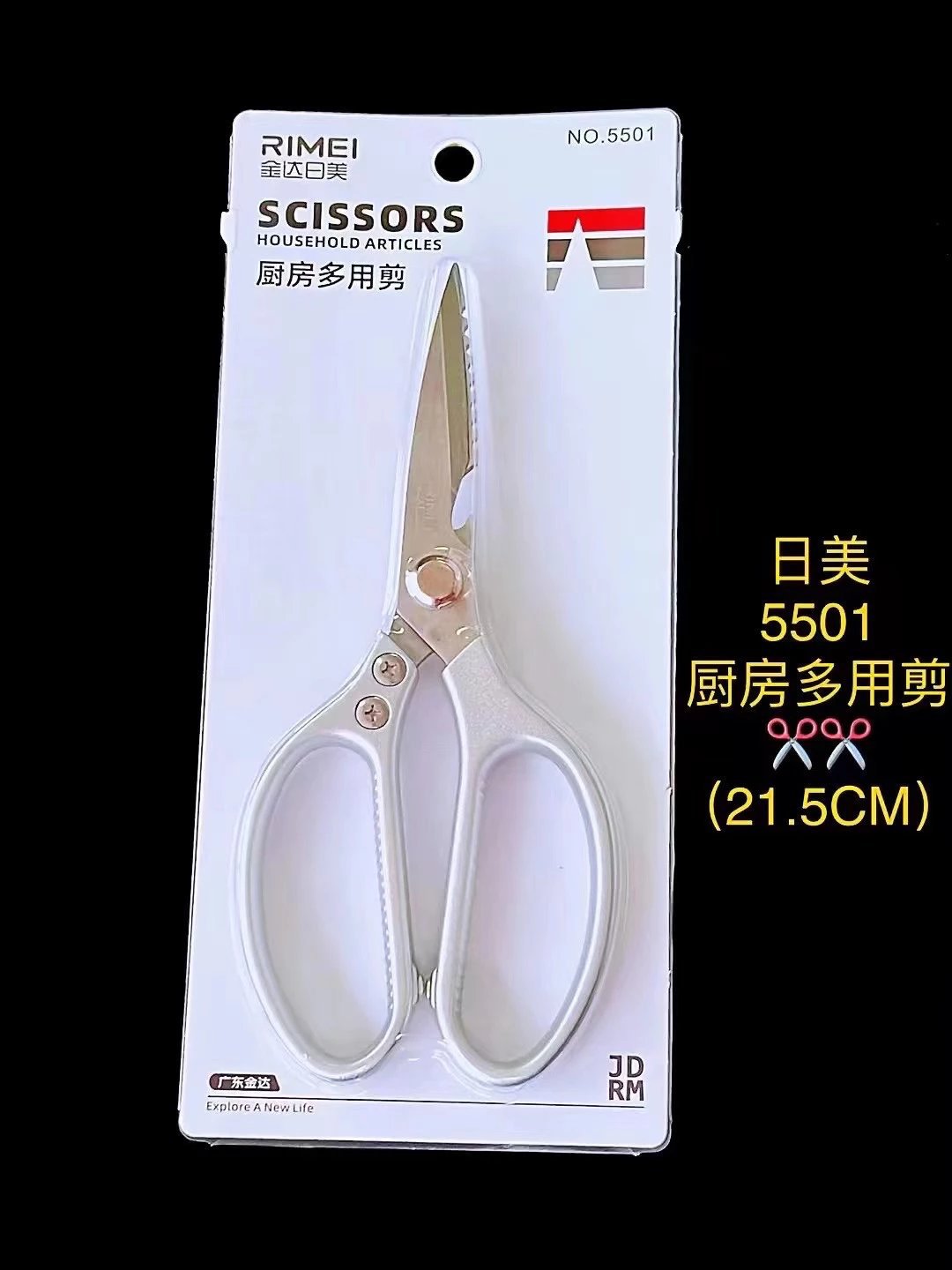 Envío gratis Jindaimei tijeras al por mayor tijeras de peluquería tijeras de cocina tijeras de papelería tijeras potentes tijeras plegables gama completa