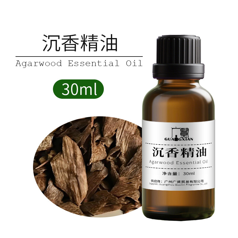 30ml单方精油纯植物萃取原料养生芳疗精油薰衣草甜橙柠檬葡萄柚|undefined