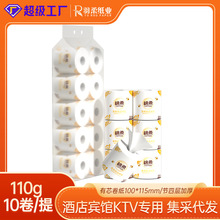 徽枫有芯卷纸110g整提10卷实惠装酒店卫生纸家用手纸厕纸批发工厂