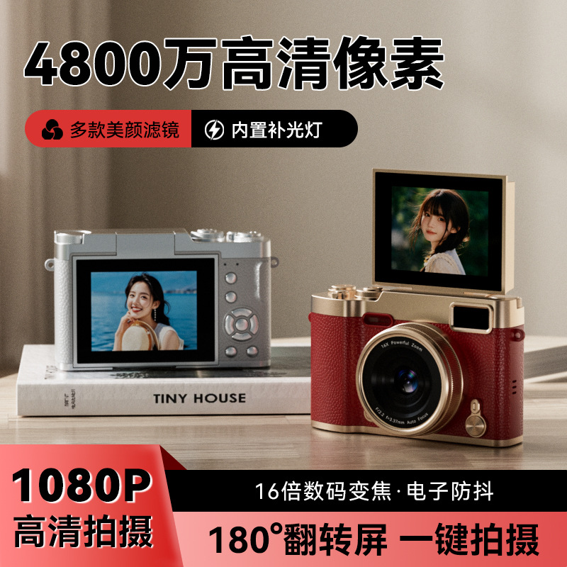 Cross-Border New Foreign Trade Flip Camera Student Party High-Definition 48 Million Pixel High-Pixel Campus Can Take Photos and Videos