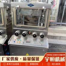 出售二手旋转式压片机 31冲旋转式压片机 制药压片机 高速旋转压
