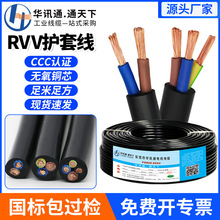 ���Ƽ��~����RVV�o�׾�2-30о*0.75 1.0 2.5 4 6ƽ����о�o�׾�