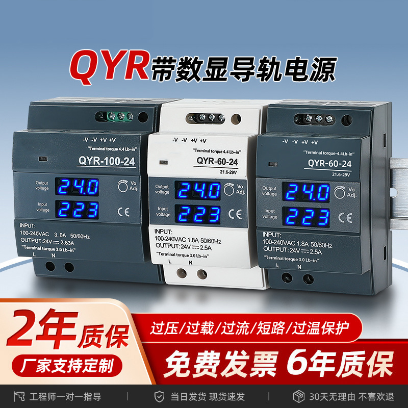 Ac to Dc 60W 100W 150W-12V-24V-36V-48V Rail with Digital Display Switching Power Supply Ac to Dc 60W 100W 150W-12V-24V-36V-48V Rail with Digital Display Switching Power Supply