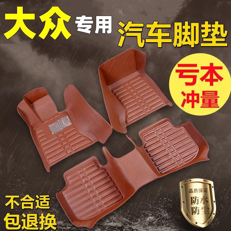 Volkswagen Jetta, Lavida, POLO, Bora, ID3, Sagitar, ID4, New Santana, Golf 7/8, Touran car floor mats