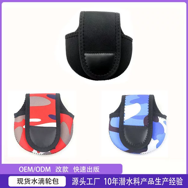 Cross-Border Protective Cover Water Drop Reel Bag Fishing Reel Thickeneded Sbr Material Fishing Reel Single and Double Layer Spinning Wheel Fishing Reel Cosmetics Bag