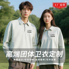 立领商务卫衣印制logo半拉链工装卫衣工作服刺绣logo企业团体卫衣