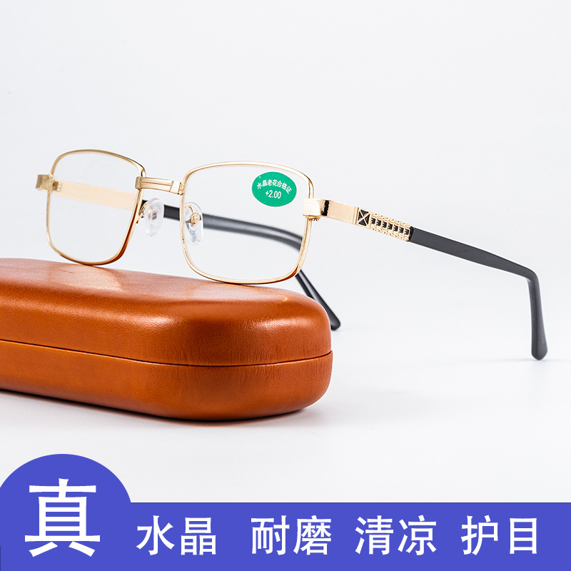 精品东海水晶老花镜全框男款女款真石头镜老花眼镜清凉耐磨高清