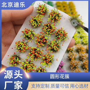 ģ��ɳ�P���ػ����b��滨ֲ��Ұ��܊���龰ģ��diy����