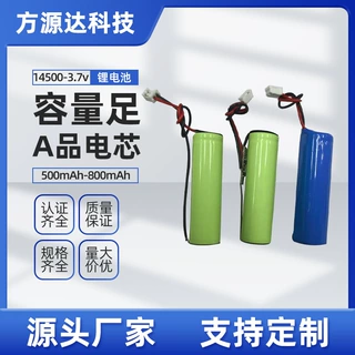 14500圆柱锂电池3.7V 500mAh-800mAh 美容笔电动玩具麦克风充电池