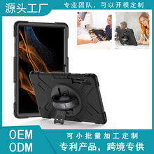 适用三星Samsung S8Ultra 14.6 X900X906 防摔硅胶护角平板保护壳