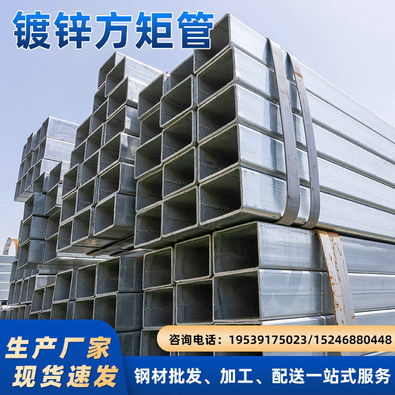 江苏无锡镀锌方矩管方通建筑幕墙空心镀锌批发支撑50*50100*100