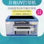 亚克力烫金打印广告彩印机