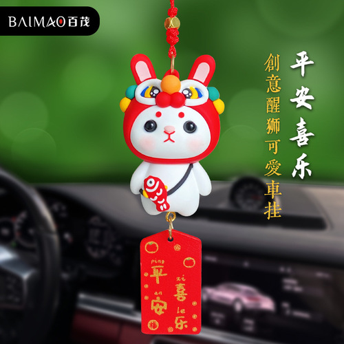 Genuine Festive Lion Rabbit Car Pendant Female Creative Cute Exquisite Shiba Inu Car Pendant Car Pendant Wholesale