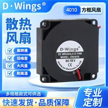 4010直流鼓风机加湿器香薰机空气净化器风扇2V高速滚珠涡轮风扇