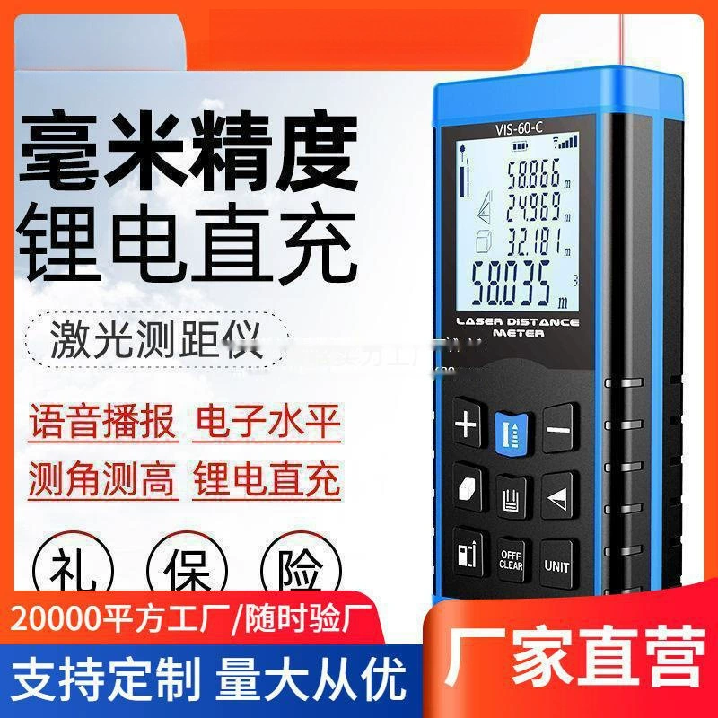 测量仪手持博士电子尺目激光尺房仪激光测距仪量高精度红外线距离