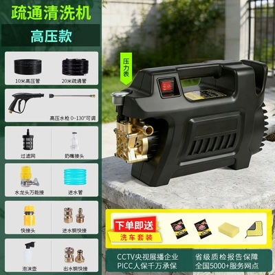Car washing machine — Cleaning Machine - unblocking-cleaning-high-pressure-model-10m-high-pressure-pipes-20m-unblocking-pipes-maintenance-unblocking-50-75-pipes