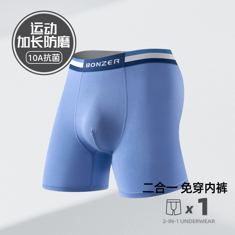 青少年内裤运动裤10A抑菌男生夏季冰丝薄透气平角裤大码无痕批发|undefined