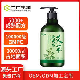 加工艾草洗发水去屑洗发水侧柏叶控油去头皮屑控油蓬松柔顺洗发