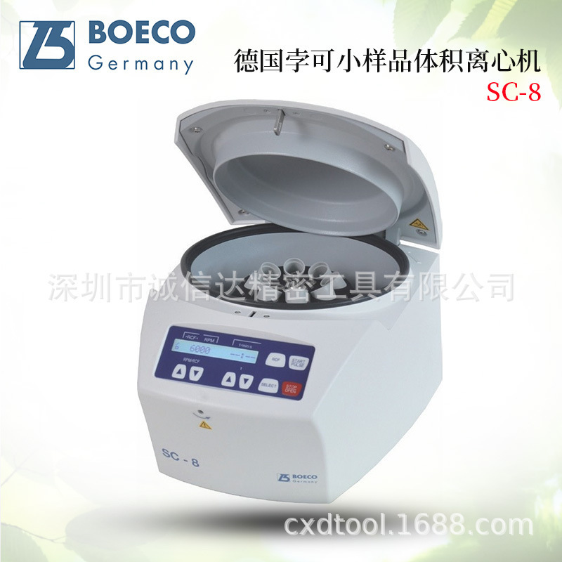 议价德国BOECO孛可小样品体积离心机 SC-8