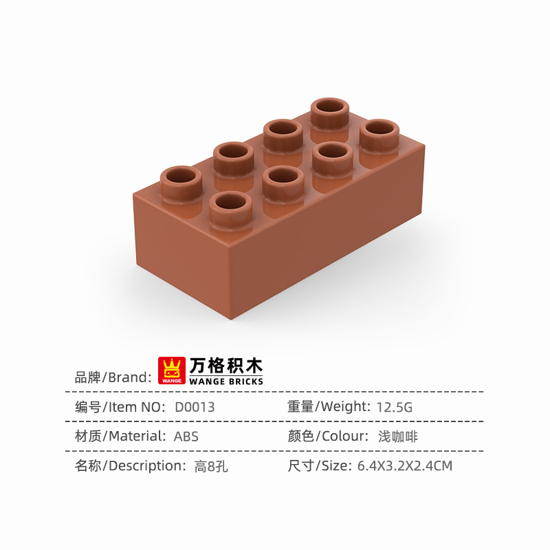 D0013_high 8 holes_light coffee--pcs