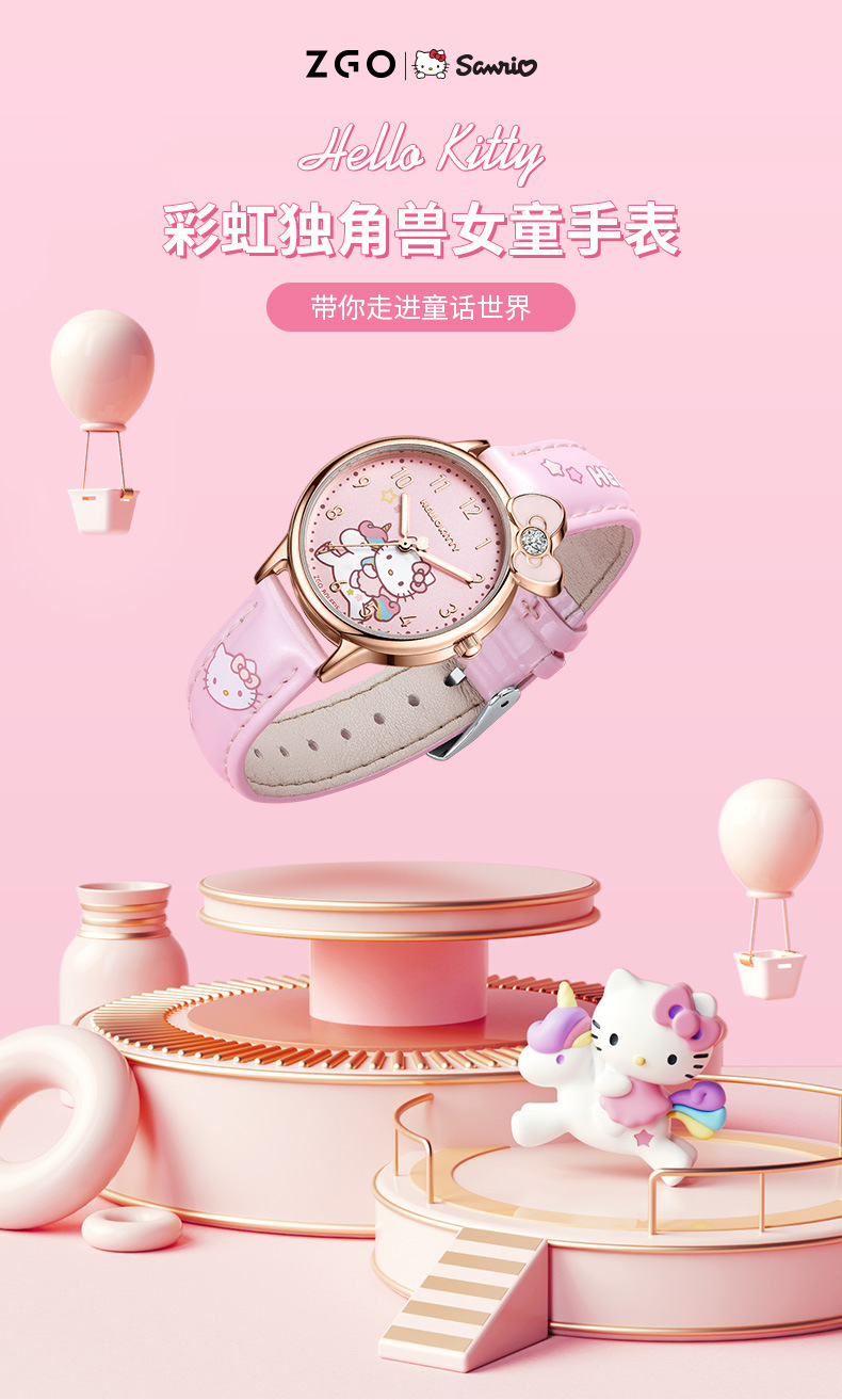 Genuine ZGO X Sanrio Hello Kitty Cute Unicorn Girl's Quartz Watch