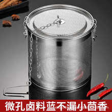煮肉炖肉卤料笼卤水篮卤菜用品大料过滤网调料袋香料盒料包不锈钢