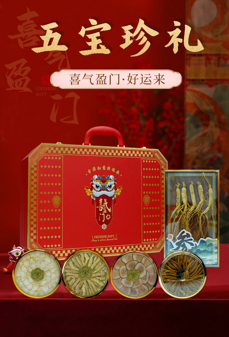 Five Treasure Ginseng Gift Box Sliced Linxia Ginseng Jilin Origin Herbal Wellness Gift for Elders overview